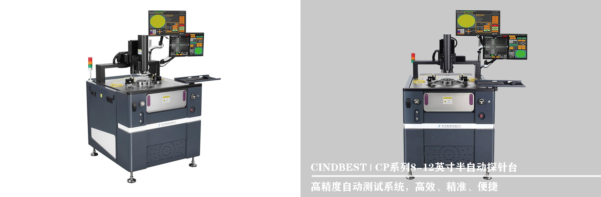 CP300半自動探針臺